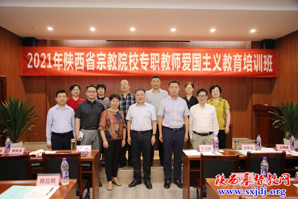陕西圣经学校专职教师赴延安参加全省宗教院校专职教师爱国主义教育培训班(图3)