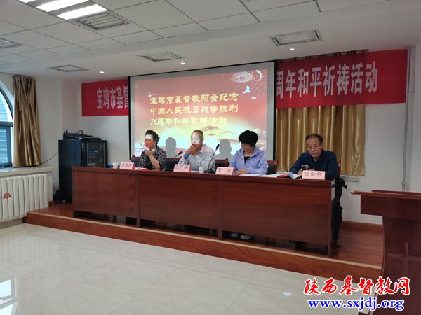 宝鸡市基督教两会举办“爱国主义教育周”系列活动