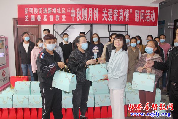 中秋赠月饼 关爱寄真情——榆林市芝圃巷基督教会开展中秋慈善慰问活动