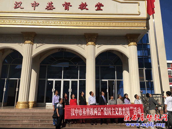 汉中市基督教两会组织市两会常委开展“爱国主义教育周”活动(图3)