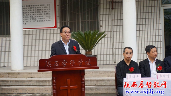 陕西省基督教中国化研究中心成立揭牌,陕西基督教“长安论坛”开坛(图3)