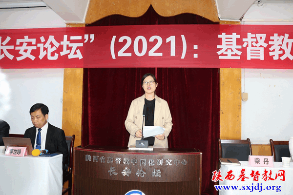 陕西省基督教中国化研究中心成立揭牌,陕西基督教“长安论坛”开坛(图16)