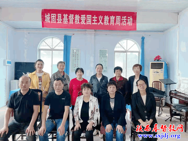 城固县基督教三自爱国运动委员会开展“爱国主义教育周”活动(图2)