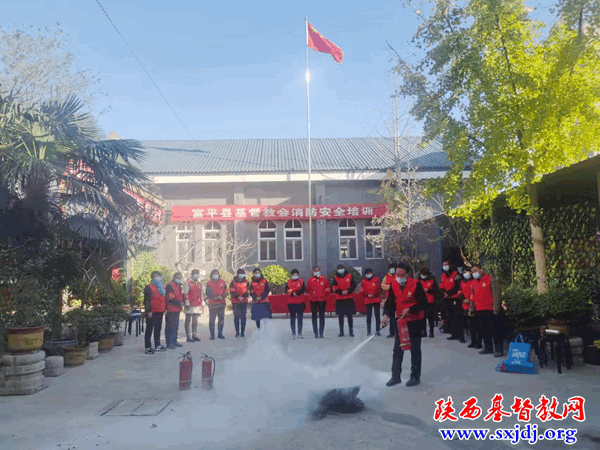富平县基督教会开展“119”消防主题日活动(图2)