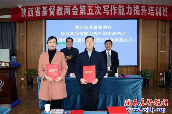 省基督教两会第五次写作能力提升培训班暨神学思想建设宣讲交流会顺利举办(图8)