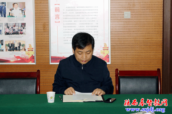 学习会议精神,开创全省基督教中国化工作新局面——省基督教两会认真学习全国宗教工作会议精神(图5)