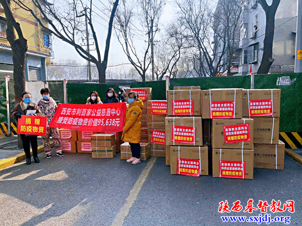 同心抗疫,共克时艰——基督教全国两会、省基督教两会同心助力西安市新冠疫情抗击战(图6)