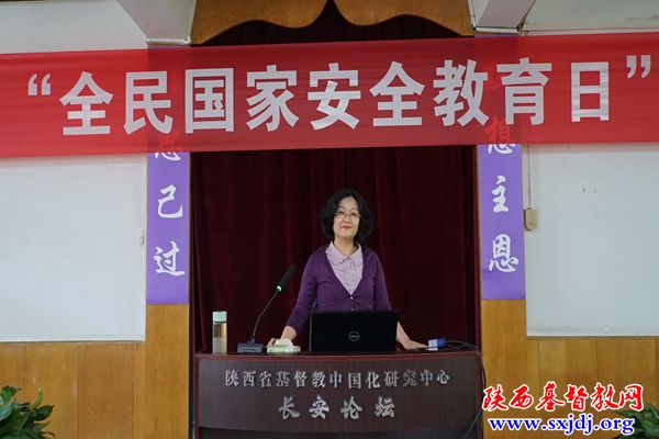 陕西圣经学校举办“全民国家安全教育日普法专题”讲座