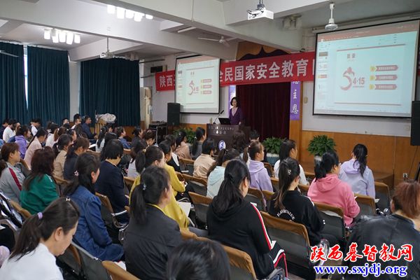 陕西圣经学校举办“全民国家安全教育日普法专题”讲座(图2)