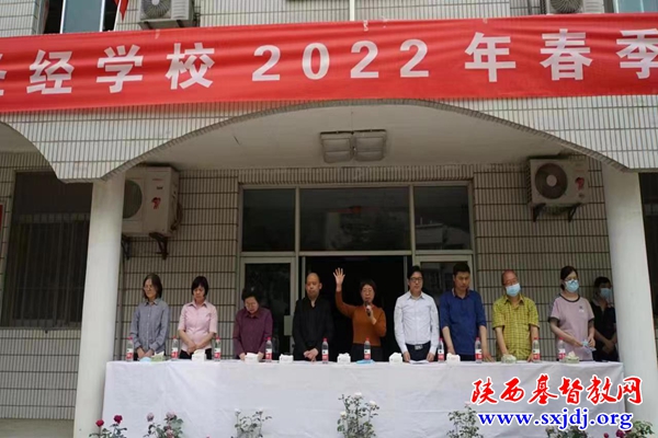 操练身体,强健体魄——陕西圣经学校举行2022年春季运动会开幕式
