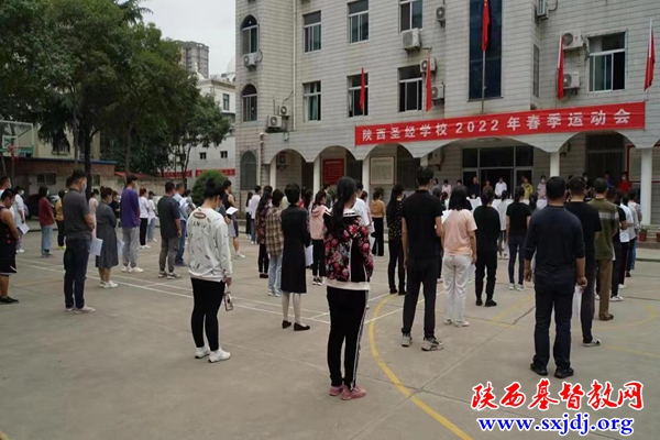 操练身体,强健体魄——陕西圣经学校举行2022年春季运动会开幕式(图2)