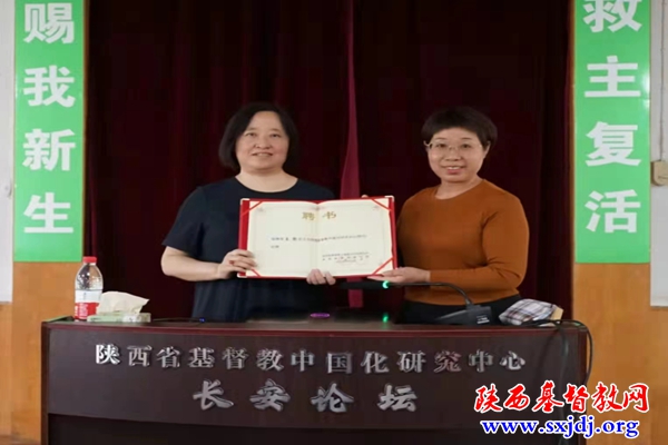 省基督教中国化研究中心顾问王静博士在“长安论坛”作讲座(图3)