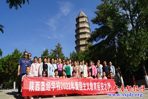 陕西圣经学校组织师生开展爱国主义教育实践活动(图4)