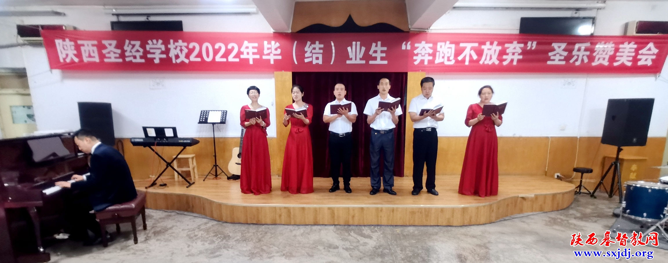 “奔跑不放弃”——陕西圣经学校举办2022年毕（结）业生圣乐赞美会(图5)