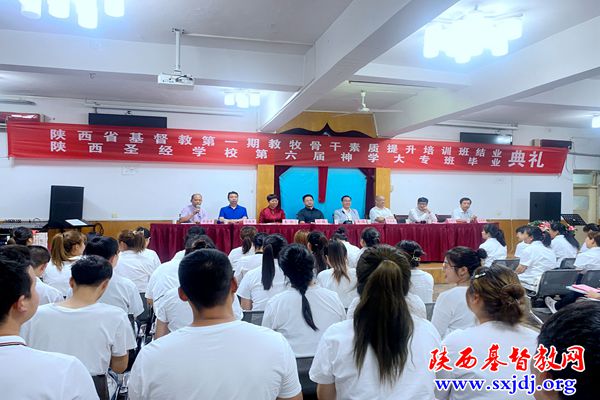 陕西省基督教第一期教牧骨干素质提升培训班结业、陕西圣经学校第六届神学大专班毕业感恩崇拜暨典礼隆重举行(图8)