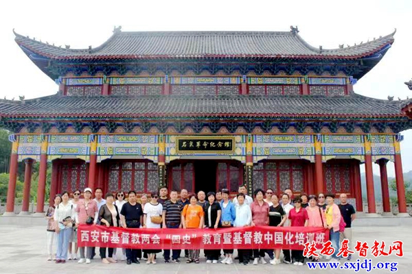 西安市基督教举办“四史”教育暨基督教中国化培训班(图4)