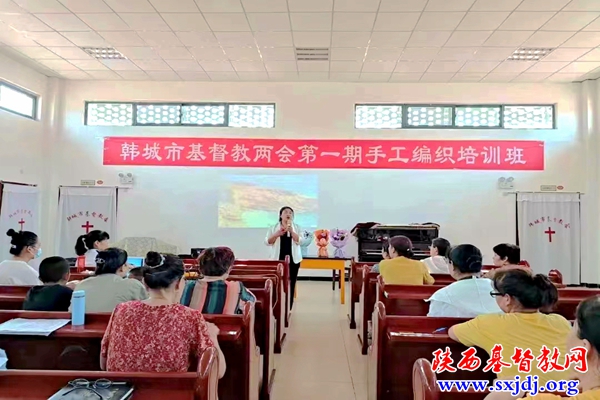 韩城市基督教两会举办第一期手工编织培训班(图1)
