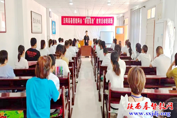 泾阳县基督教两会开展“崇俭戒奢”教育活动培训班(图2)