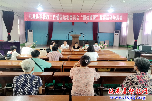 礼泉县基督教三自爱国运动委员会开展“崇俭戒奢”专题学习会(图1)