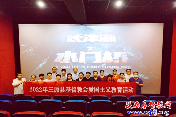 “重温革命岁月,再燃爱国情怀”——三原县基督教两会开展2022年爱国主义教育活动