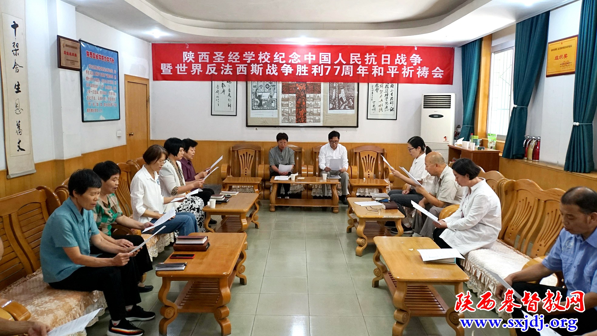 陕西圣经学校举办纪念中国人民抗日战争暨世界反法西斯战争胜利77周年和平祈祷会
