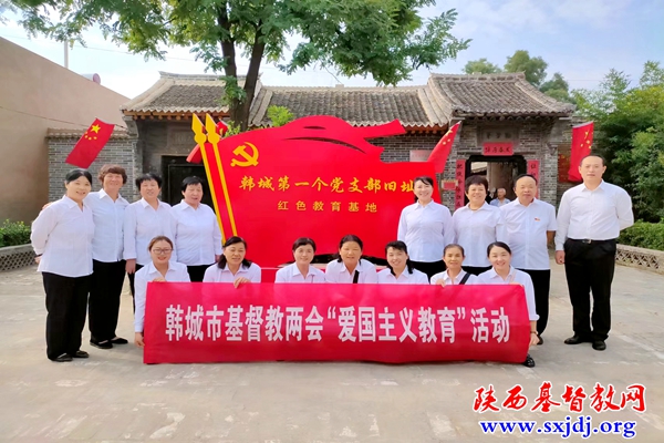 培养爱国情怀,树立时代新风——韩城市基督教两会开展“爱国主义教育周”活动