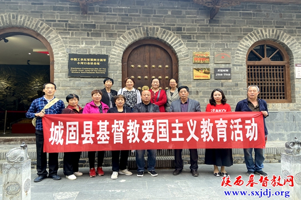 城固县基督教三自爱国运动委员会组织爱国主义教育活动(图2)