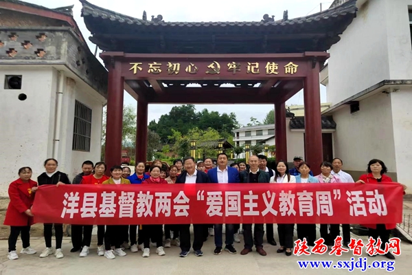 汉中市基督教两会积极组织各县区开展爱国主义教育周活动(图7)