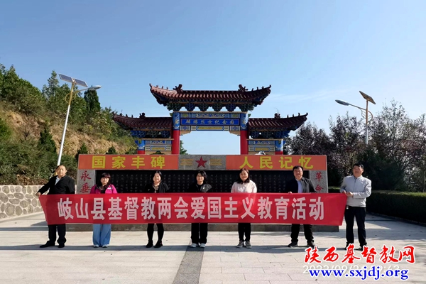 岐山县基督教两会组织开展“缅怀革命先烈 弘扬烈士精神”主题爱国主义教育活动