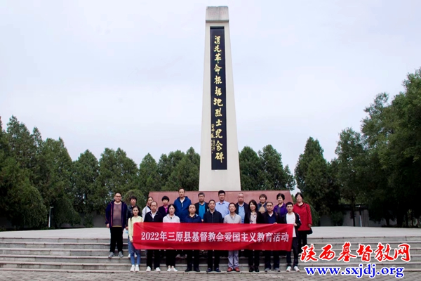 喜迎二十大 共筑爱国情——三原县基督教两会开展“爱国主义教育周”活动