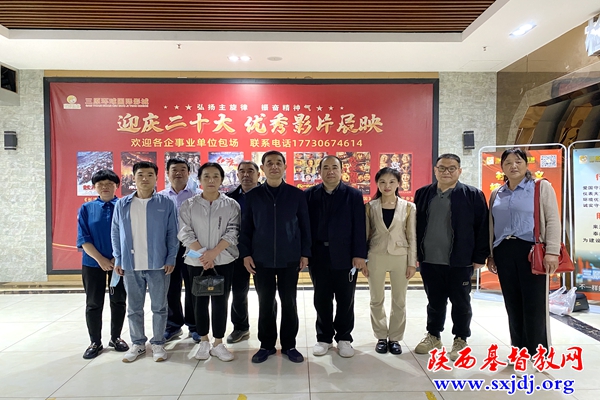 喜迎二十大 共筑爱国情——三原县基督教两会开展“爱国主义教育周”活动(图2)