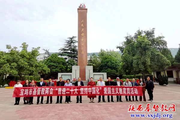 宝鸡市基督教两会开展“喜迎二十大,坚持中国化”主题爱国主义教育活动