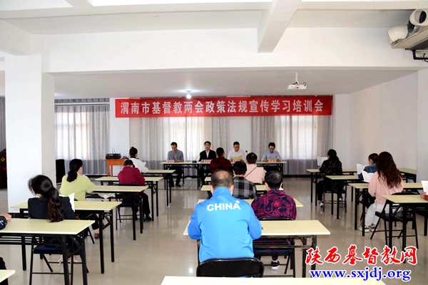 渭南市基督教两会开展爱国主义教育系列活动(图2)