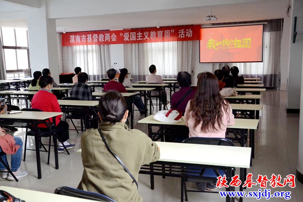 渭南市基督教两会开展爱国主义教育系列活动(图3)