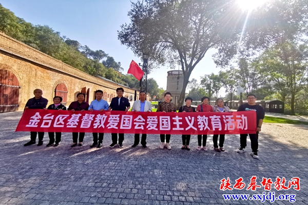 赓续抗战爱国情怀,树牢强国有我信念——宝鸡市金台区基督教爱国会组织爱国主义教育活动