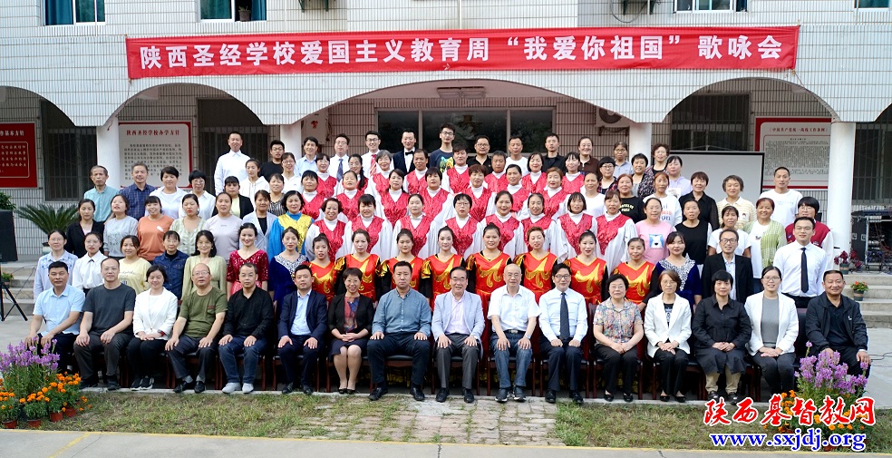 厚植爱国主义情感,喜迎党的二十大胜利召开——省基督教两会、陕西圣经学校积极开展2022年“爱国主义教育周”系列活动(图21)