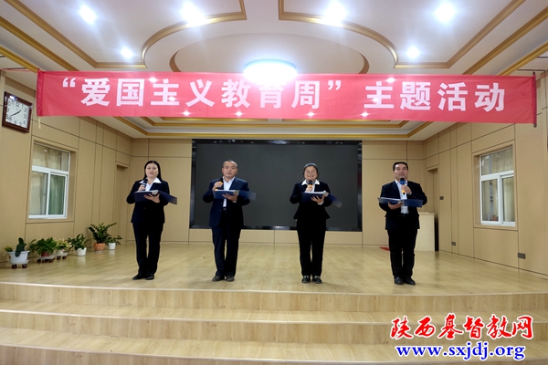 澄城县基督教协会举办爱国主义教育活动(图2)